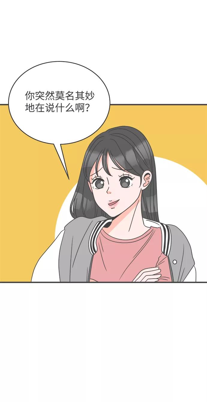 《正值青春的我们》[第10话] 对手（2） 第50页