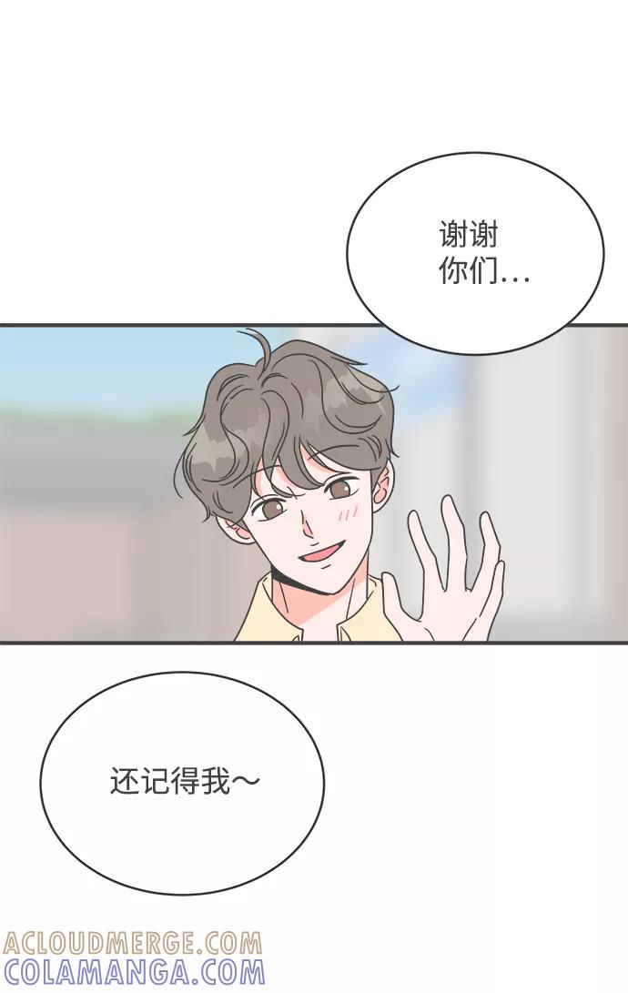《正值青春的我们》[第10话] 对手（2） 第10页