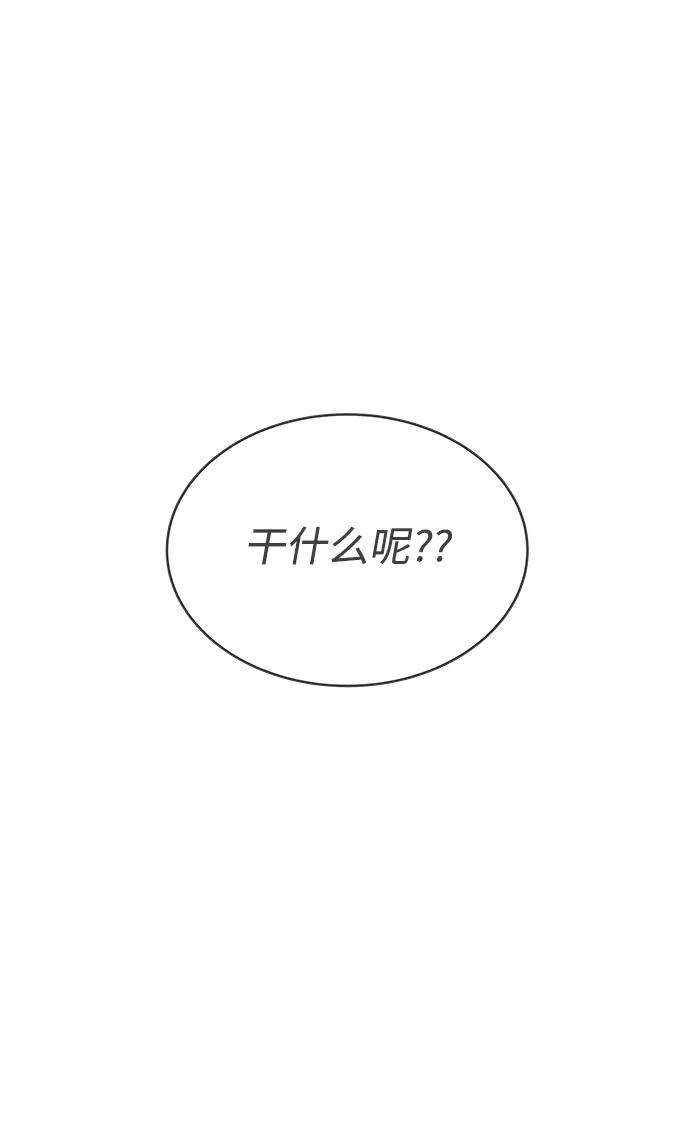 《正值青春的我们》[第10话] 对手（2） 第60页