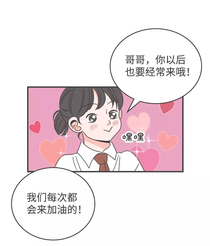 《正值青春的我们》[第10话] 对手（2） 第11页