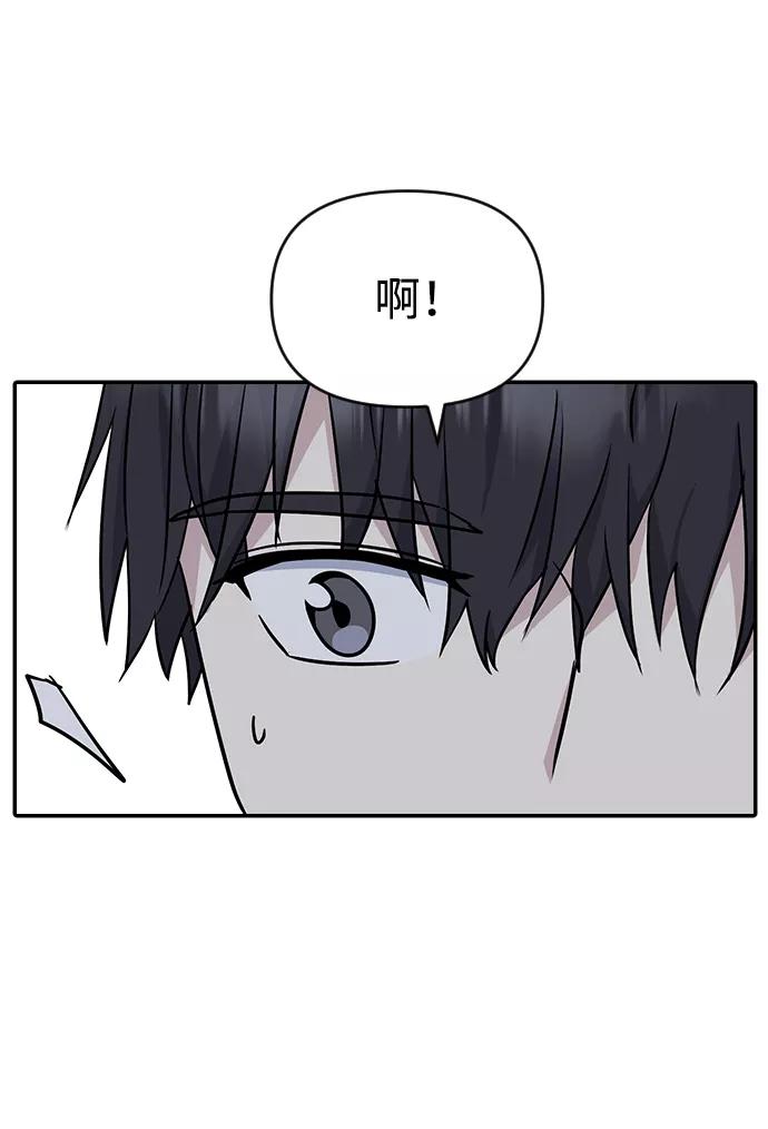《逆袭爱豆》第11话 第33页