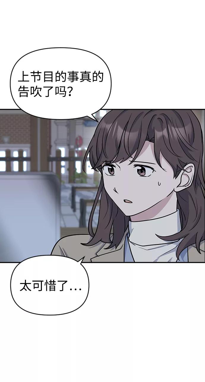 《逆袭爱豆》第11话 第39页