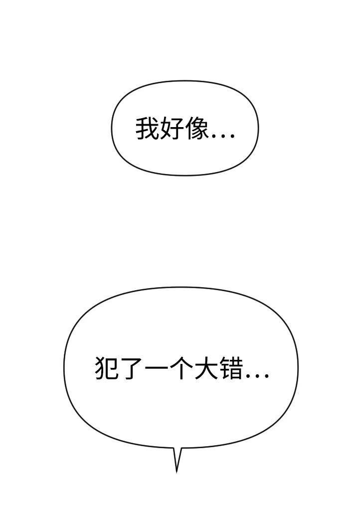 《逆袭爱豆》第11话 第27页