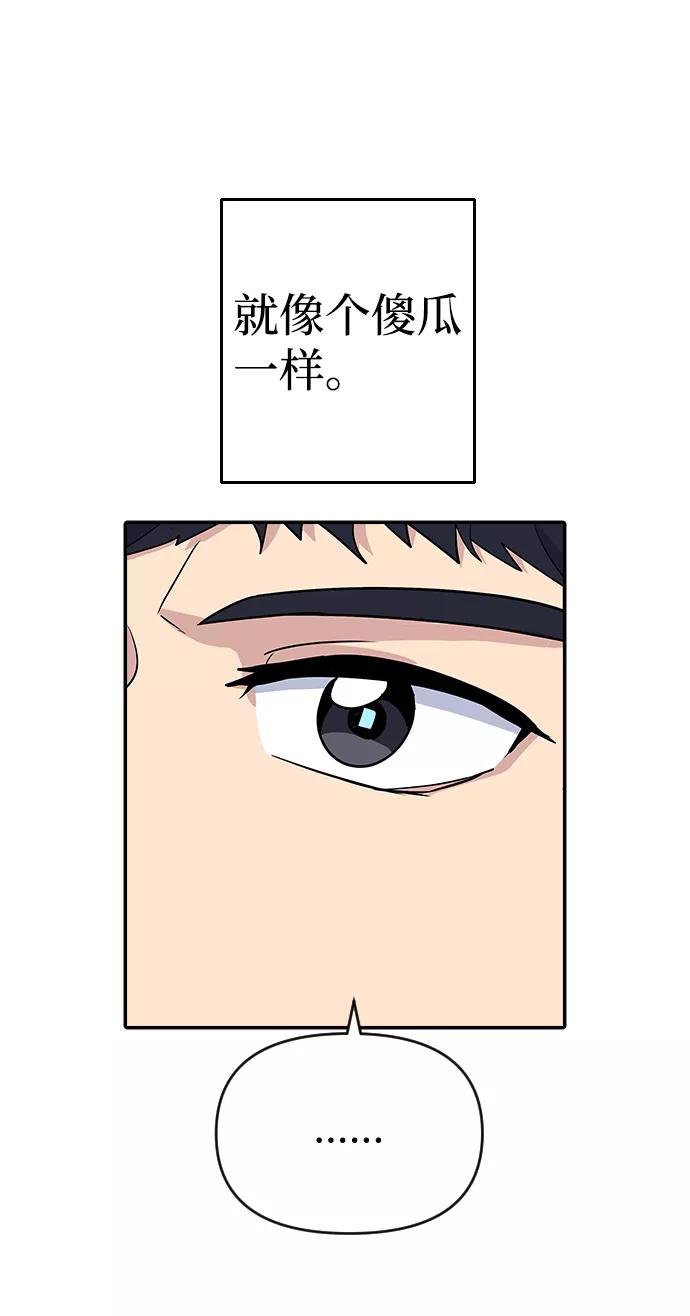 《逆袭爱豆》第12话 第71页