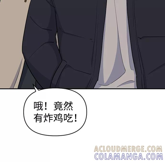 《逆袭爱豆》第12话 第22页
