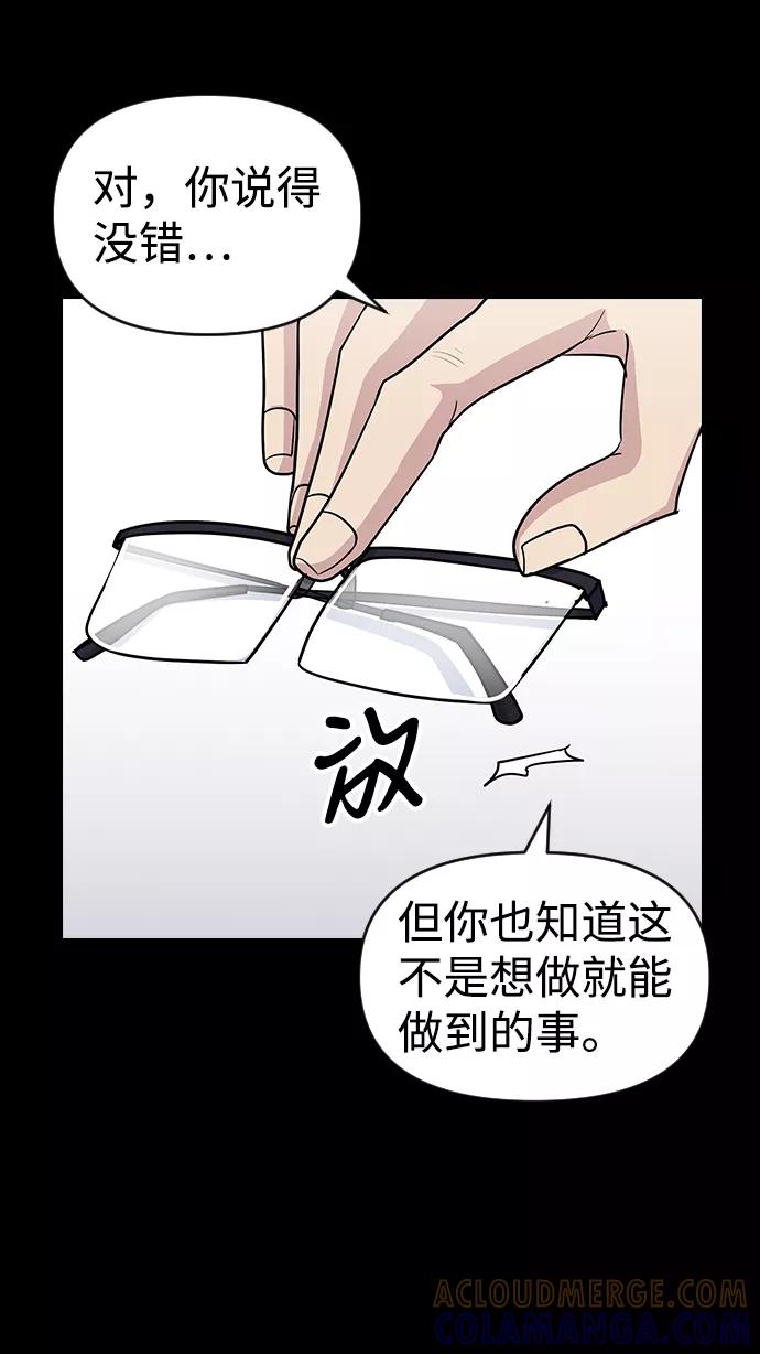 《逆袭爱豆》第12话 第34页