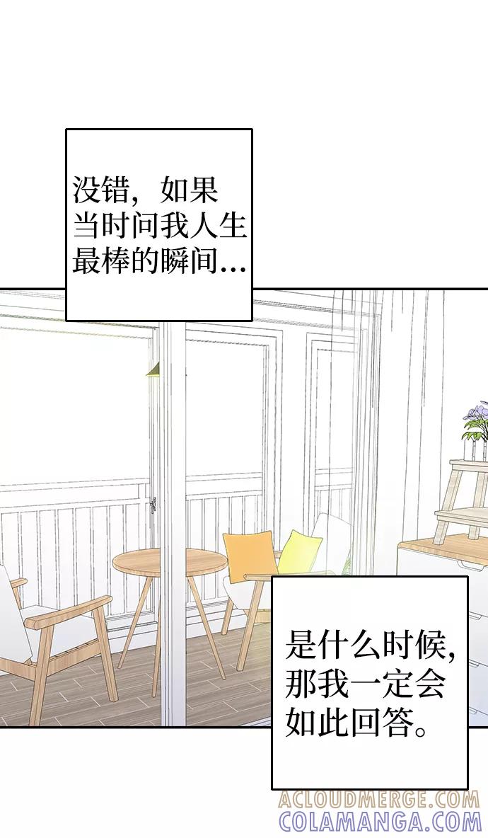 《逆袭爱豆》第12话 第70页