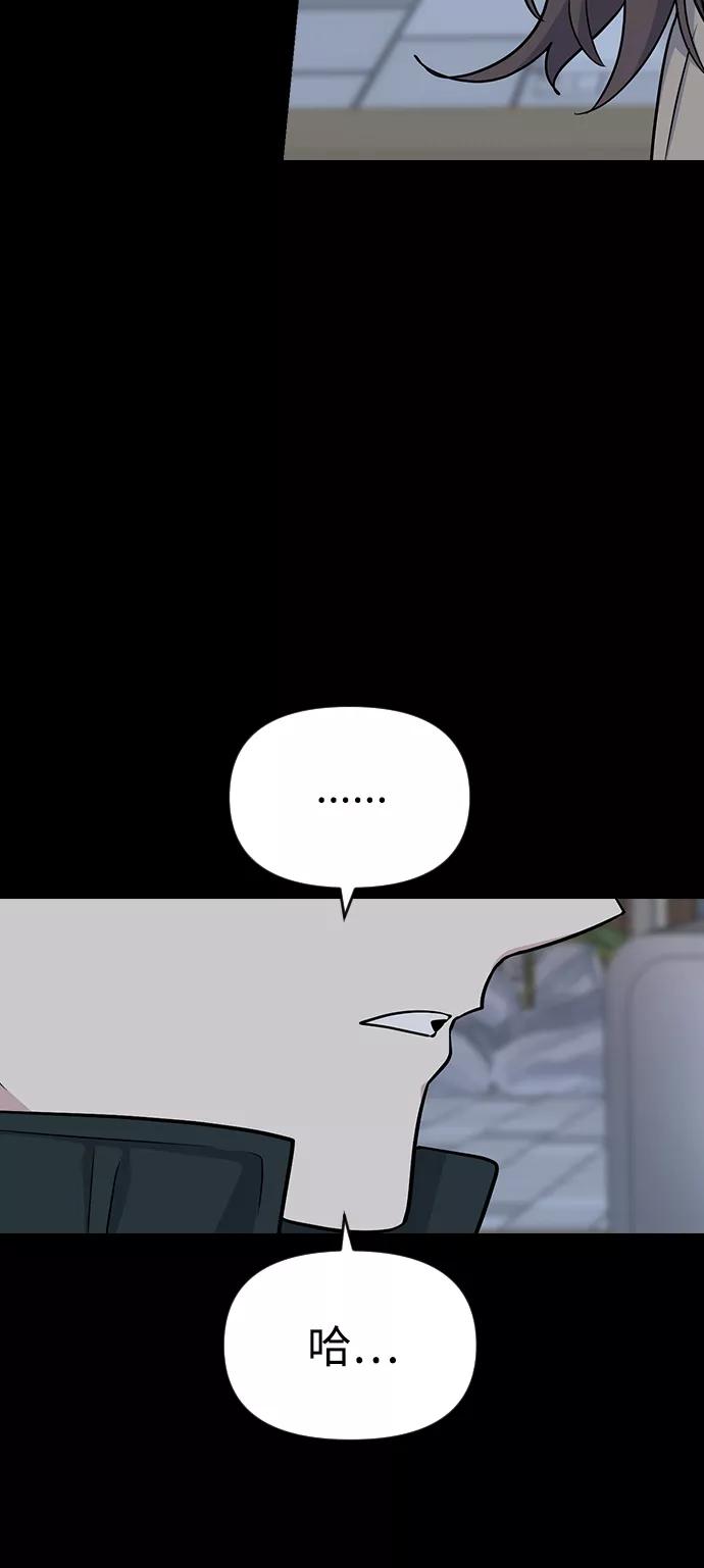 《逆袭爱豆》第13话 第5页