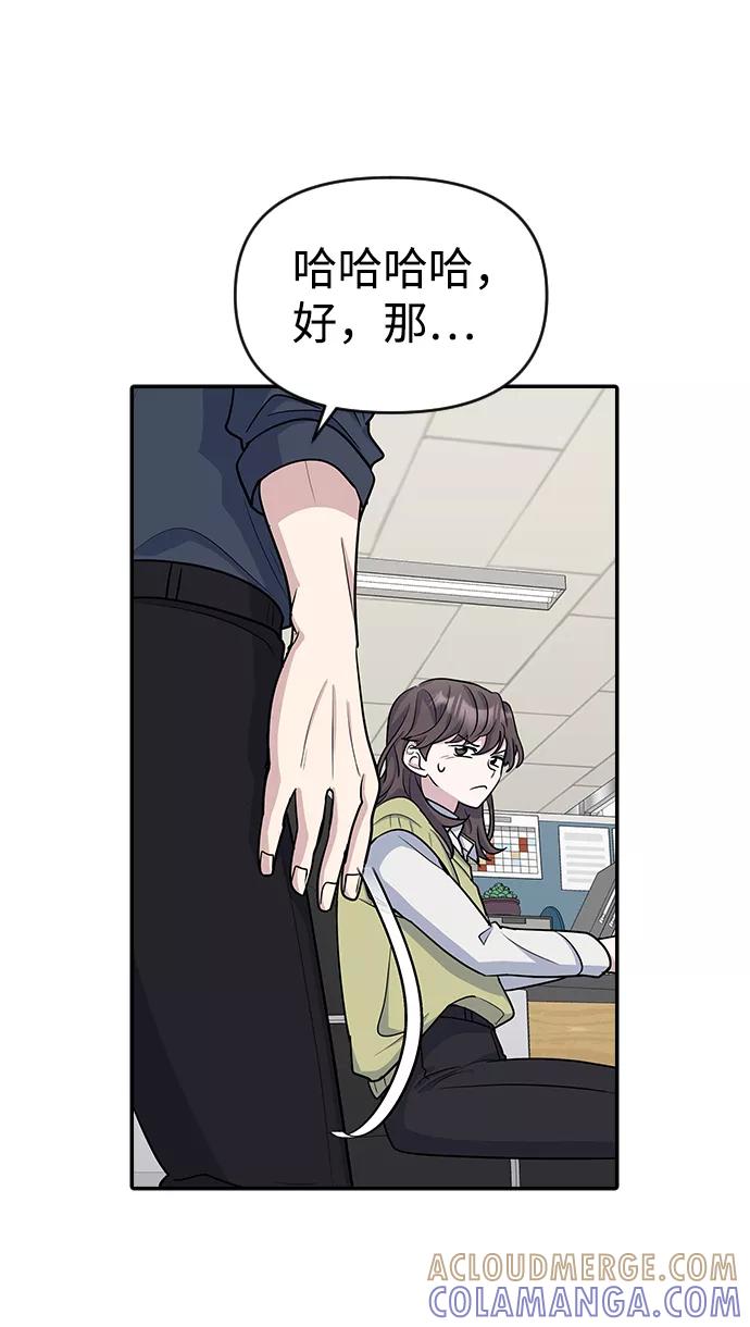 《逆袭爱豆》第13话 第40页