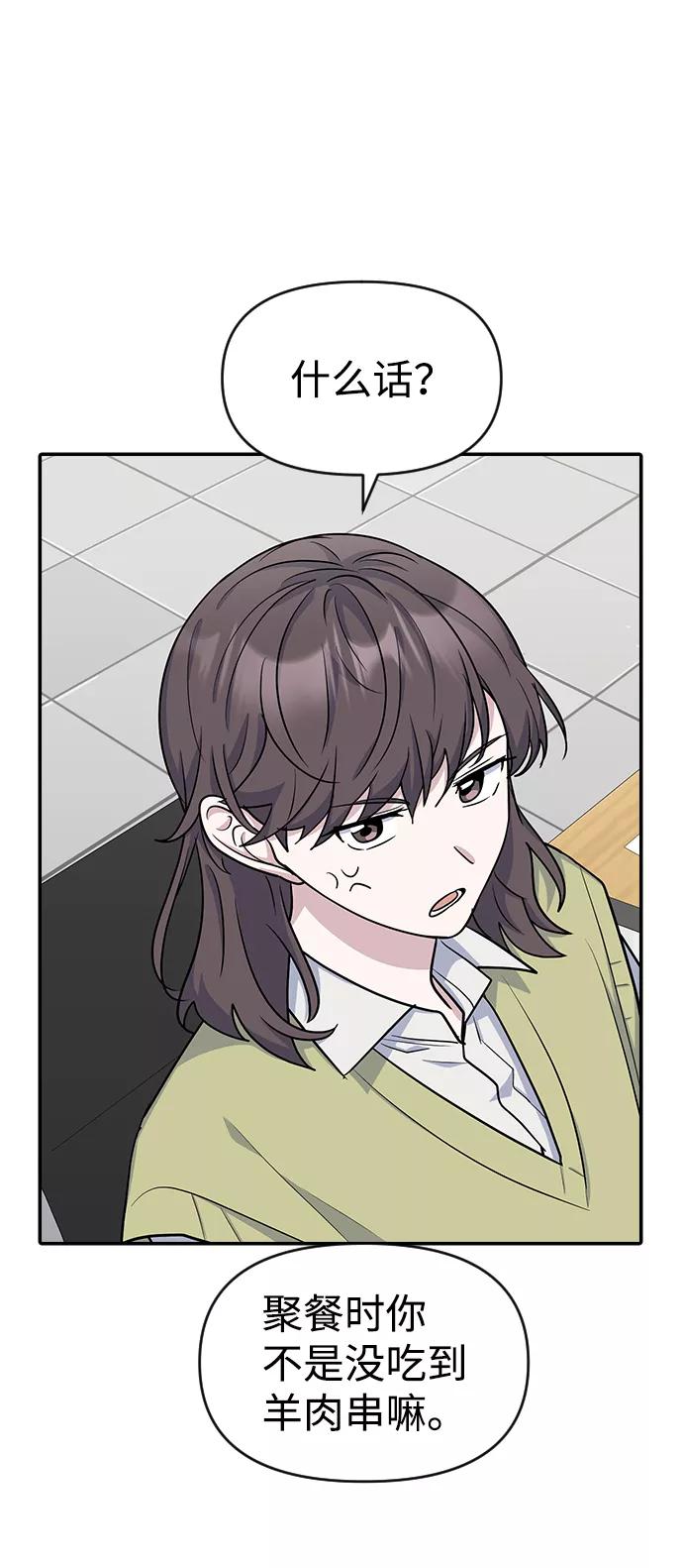 《逆袭爱豆》第13话 第33页