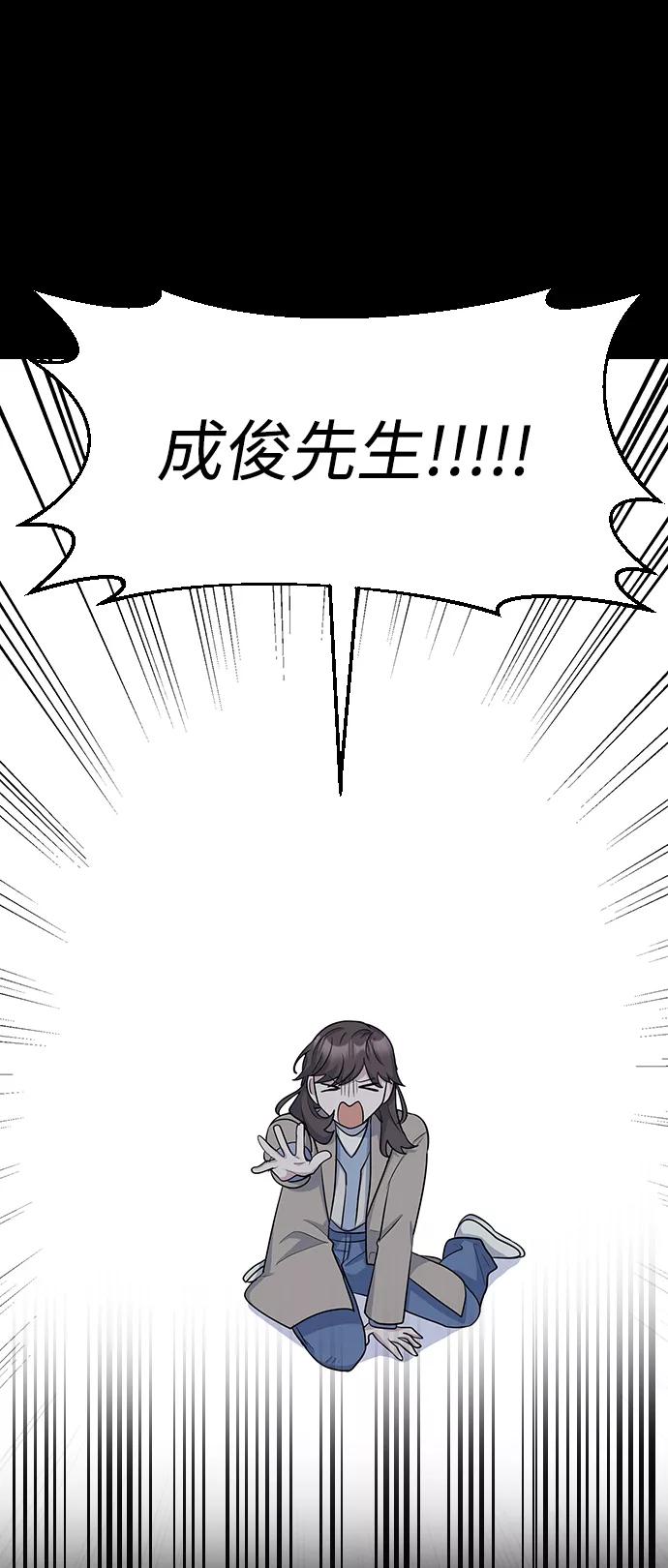 《逆袭爱豆》第13话 第12页
