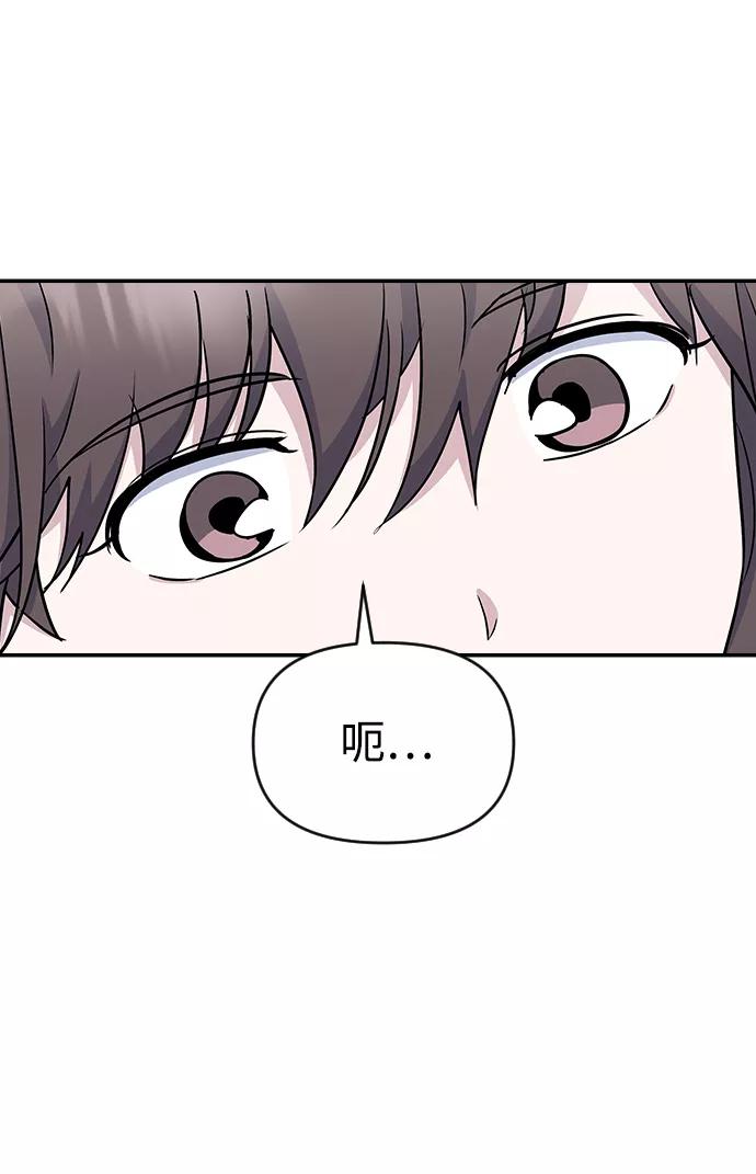《逆袭爱豆》第13话 第17页