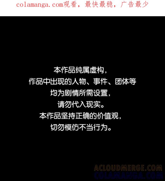《逆袭爱豆》第13话 第1页