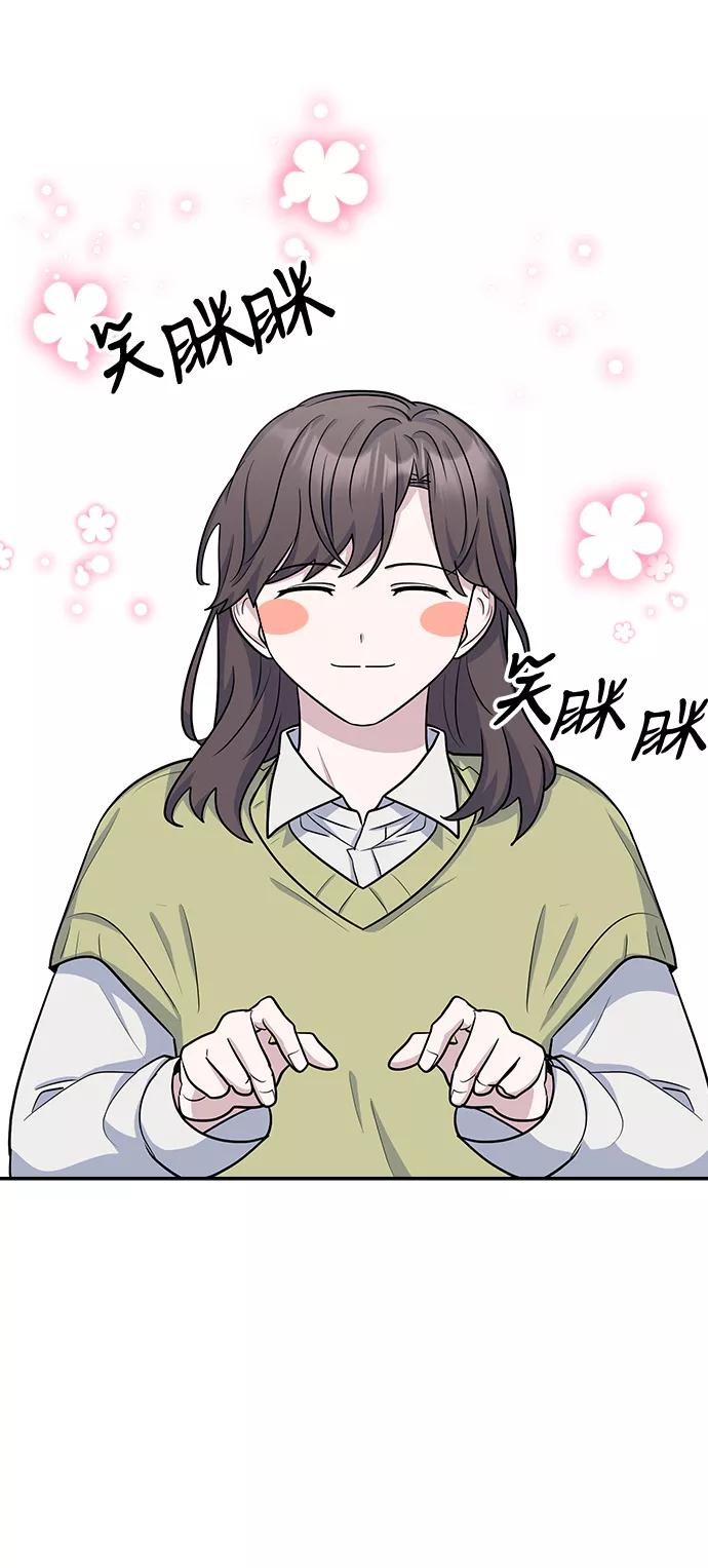 《逆袭爱豆》第13话 第21页