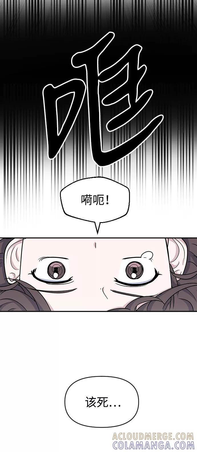 《逆袭爱豆》第13话 第13页
