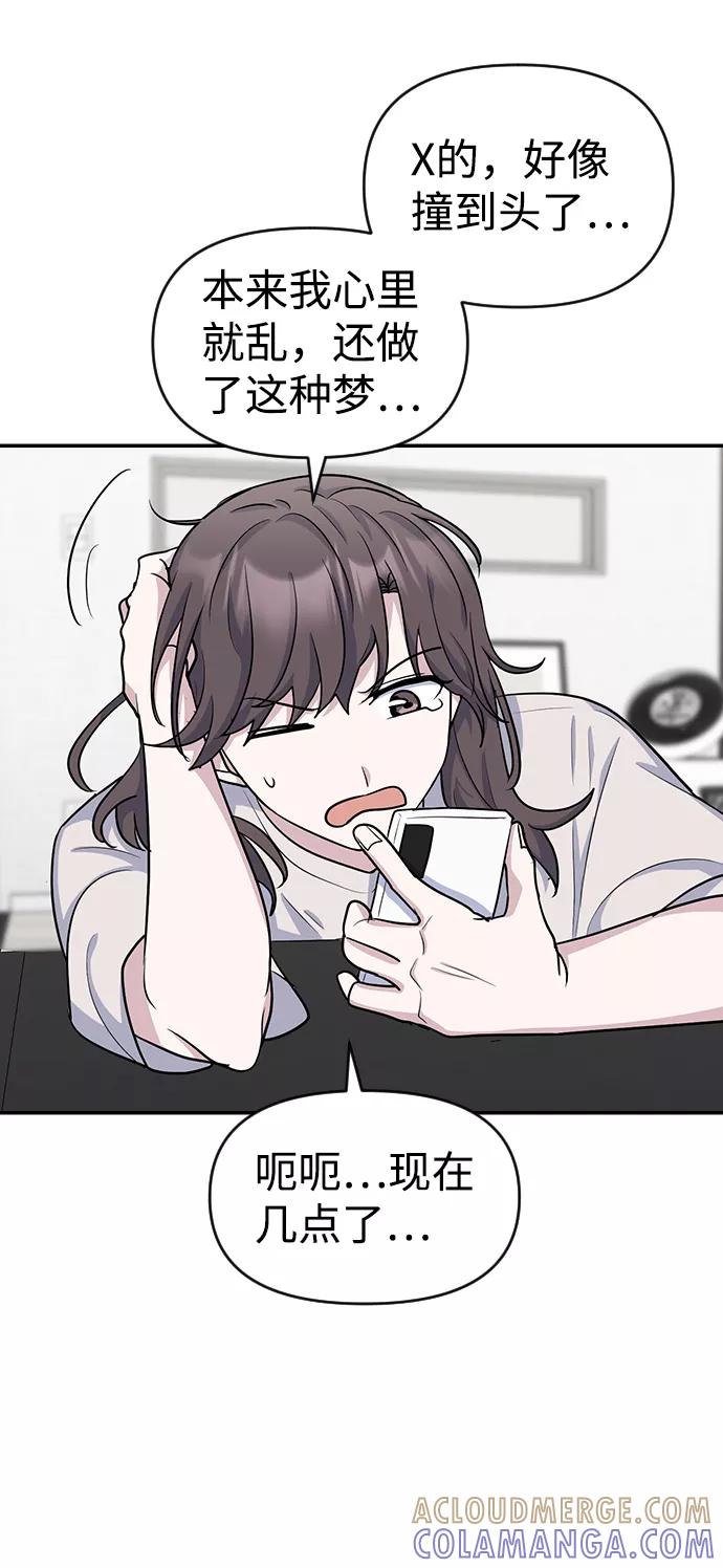 《逆袭爱豆》第13话 第16页