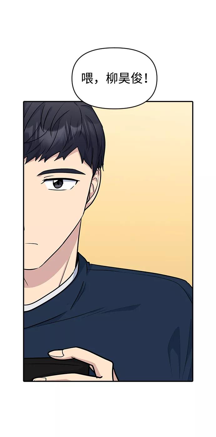 《逆袭爱豆》第13话 第60页