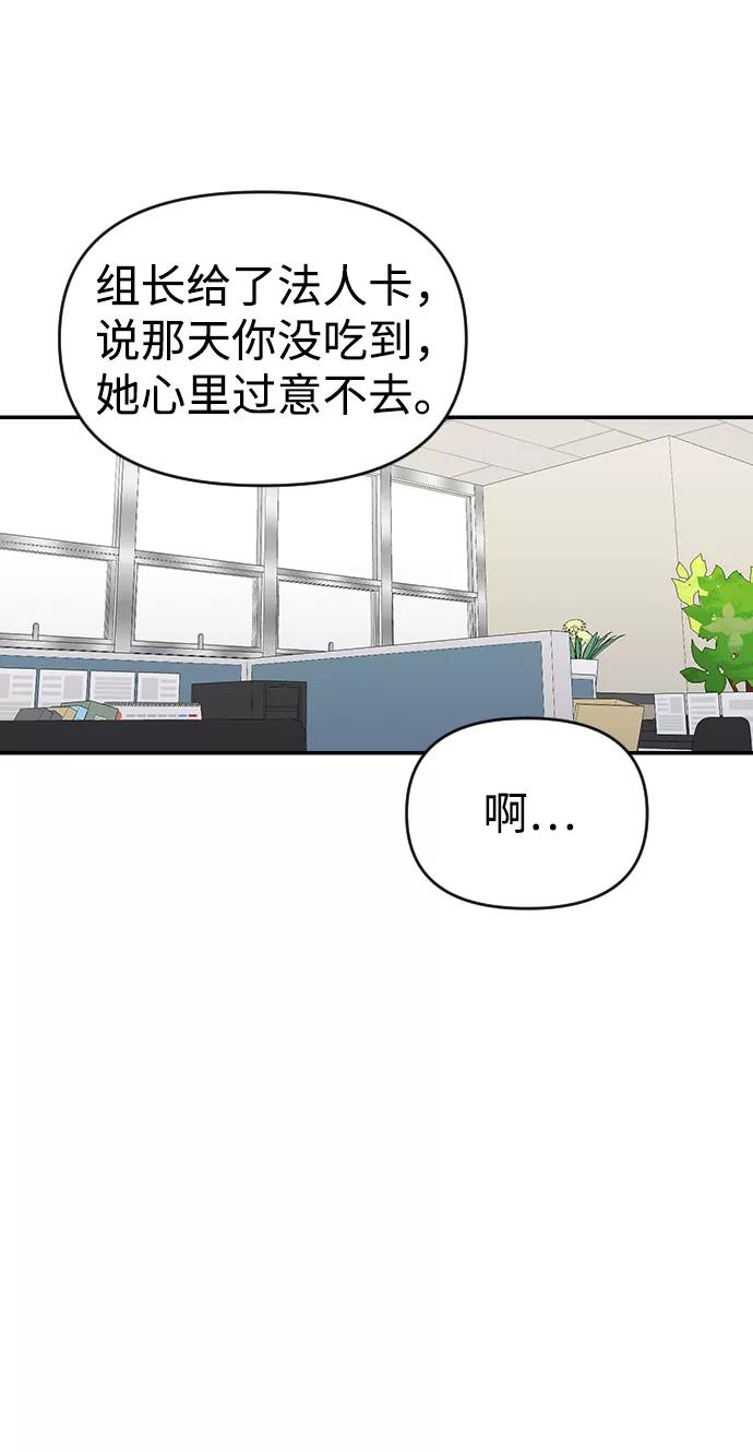 《逆袭爱豆》第13话 第36页