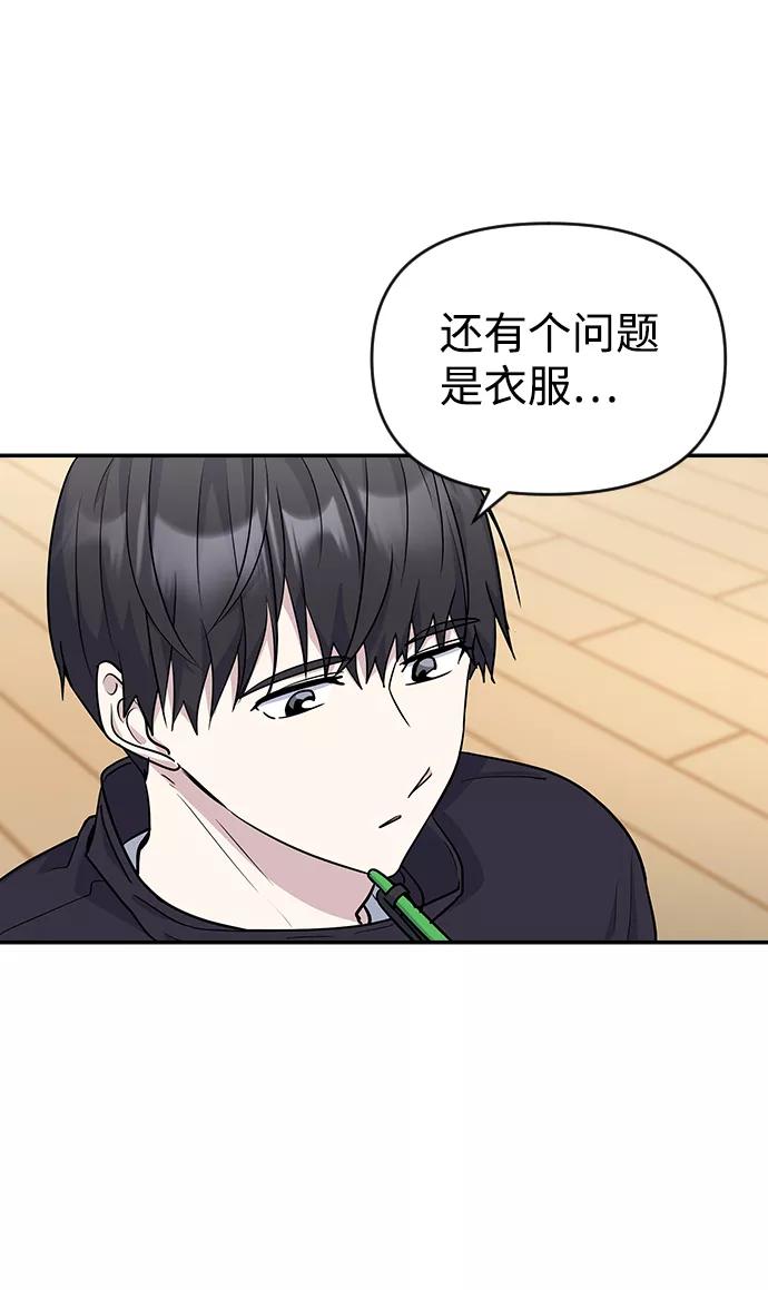 《逆袭爱豆》第13话 第56页