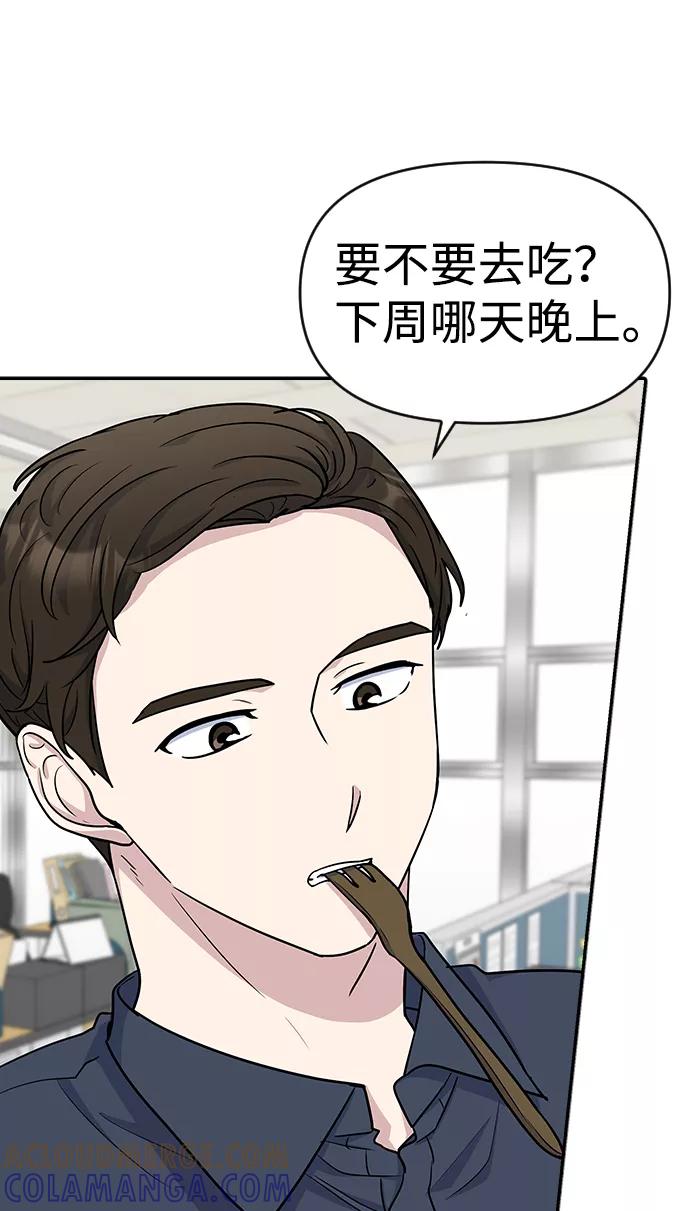 《逆袭爱豆》第13话 第34页