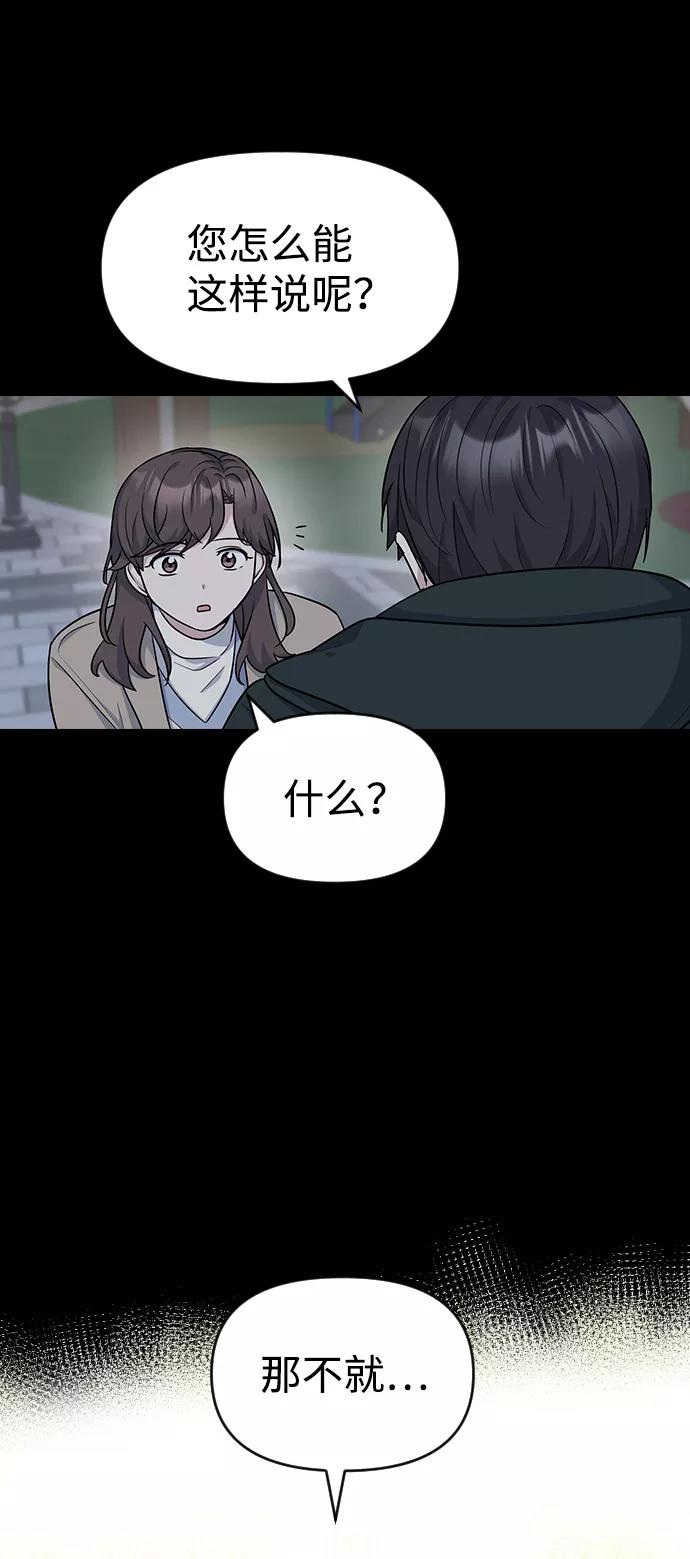 《逆袭爱豆》第13话 第6页