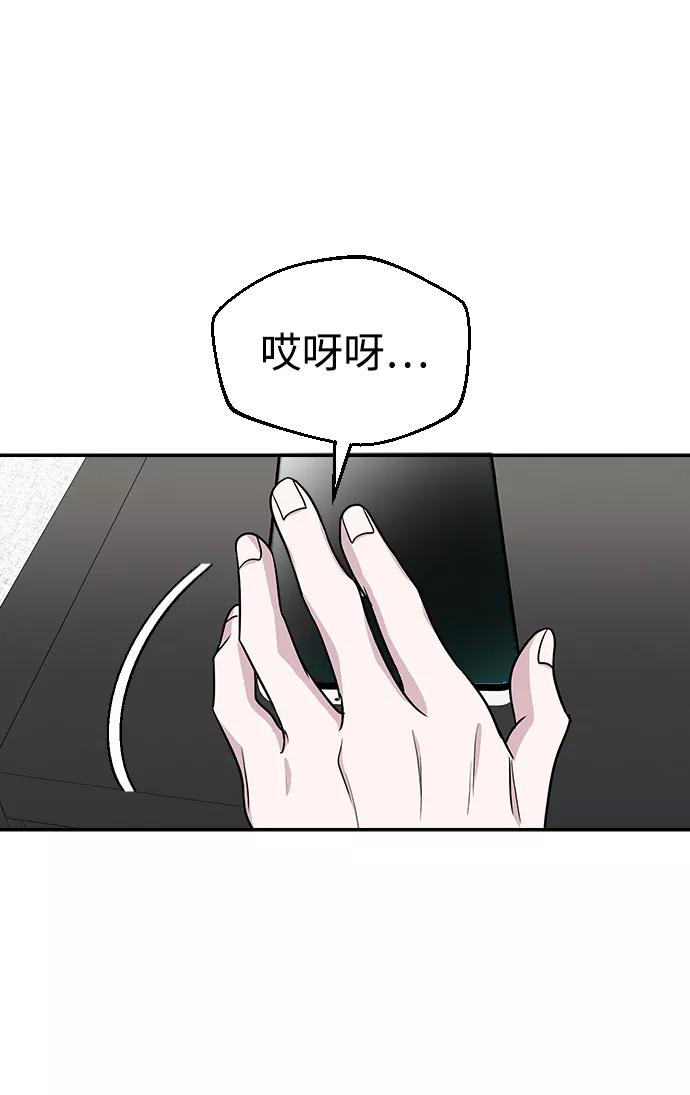 《逆袭爱豆》第13话 第15页