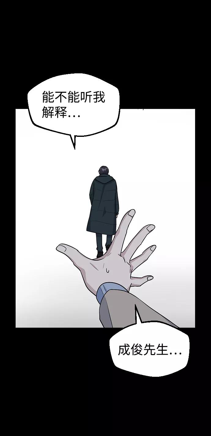《逆袭爱豆》第13话 第11页