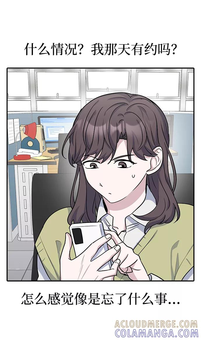 《逆袭爱豆》第13话 第25页