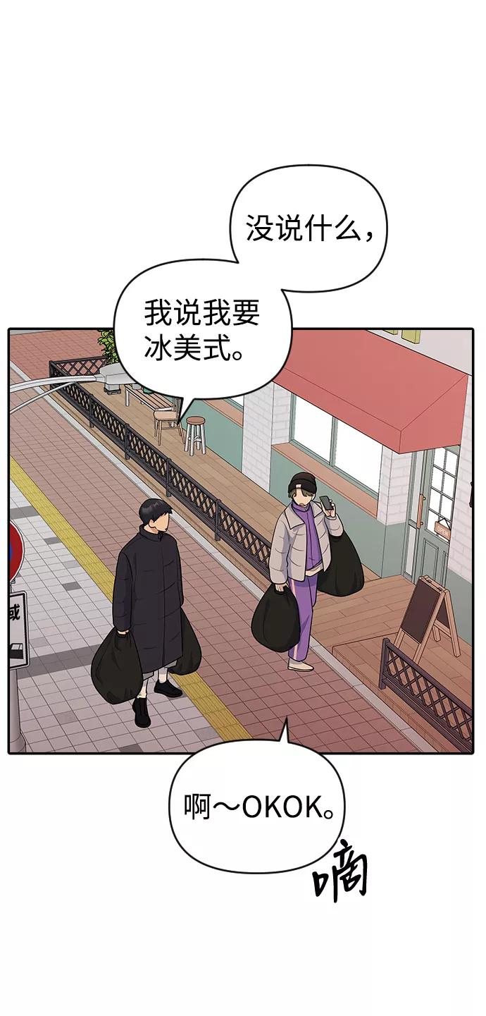 《逆袭爱豆》第14话 第62页