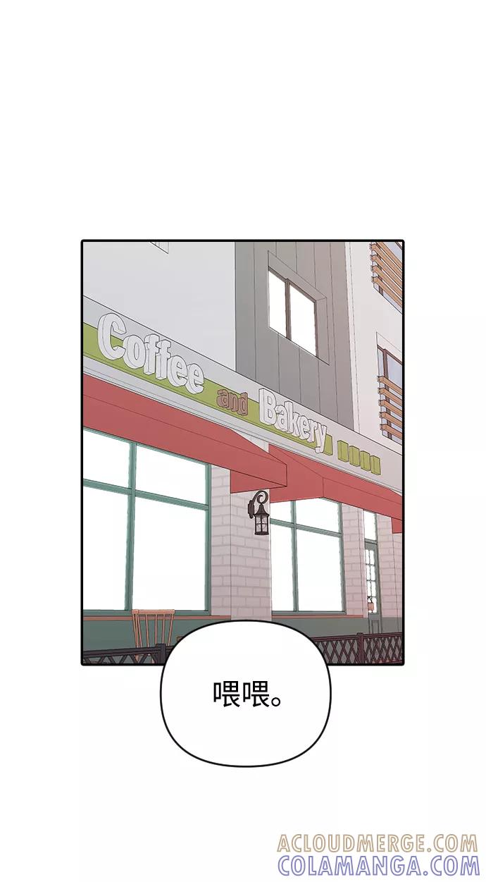 《逆袭爱豆》第14话 第55页