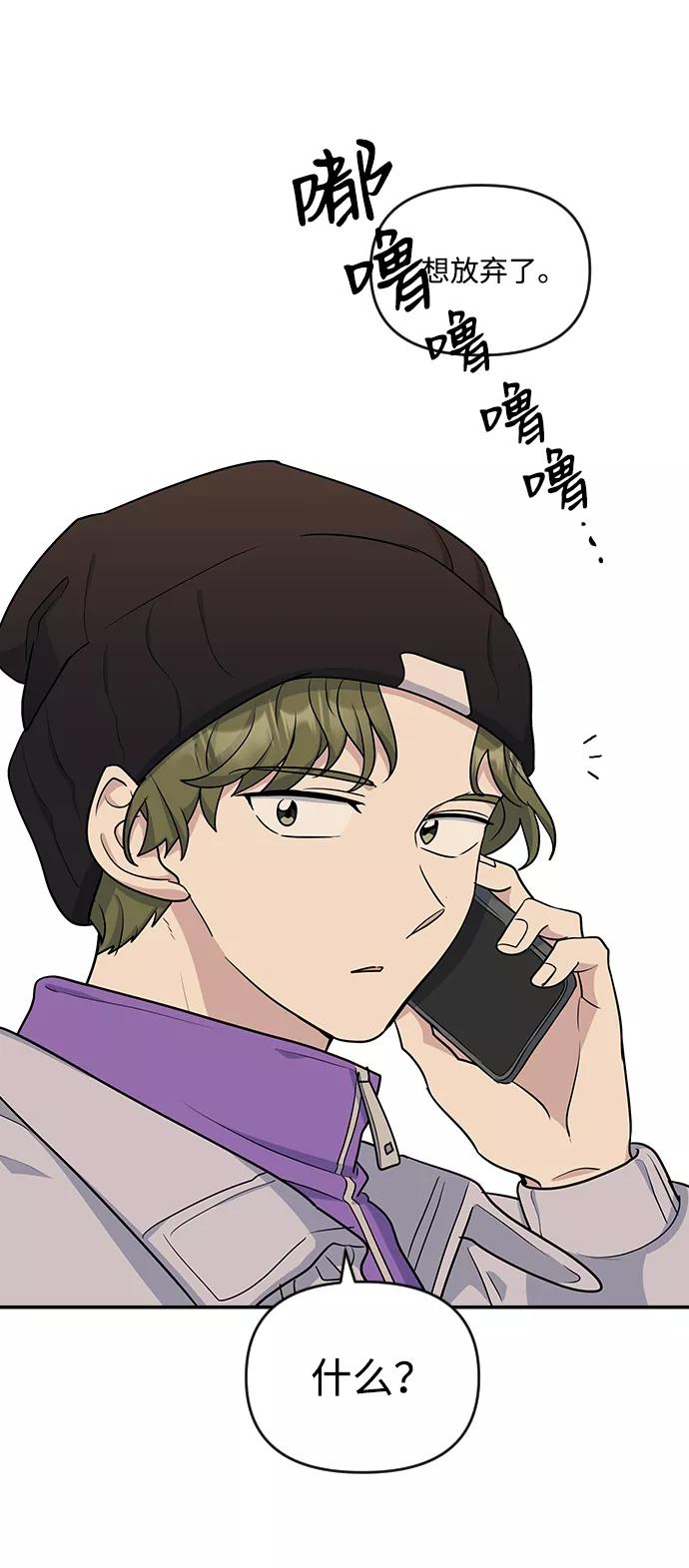 《逆袭爱豆》第14话 第60页