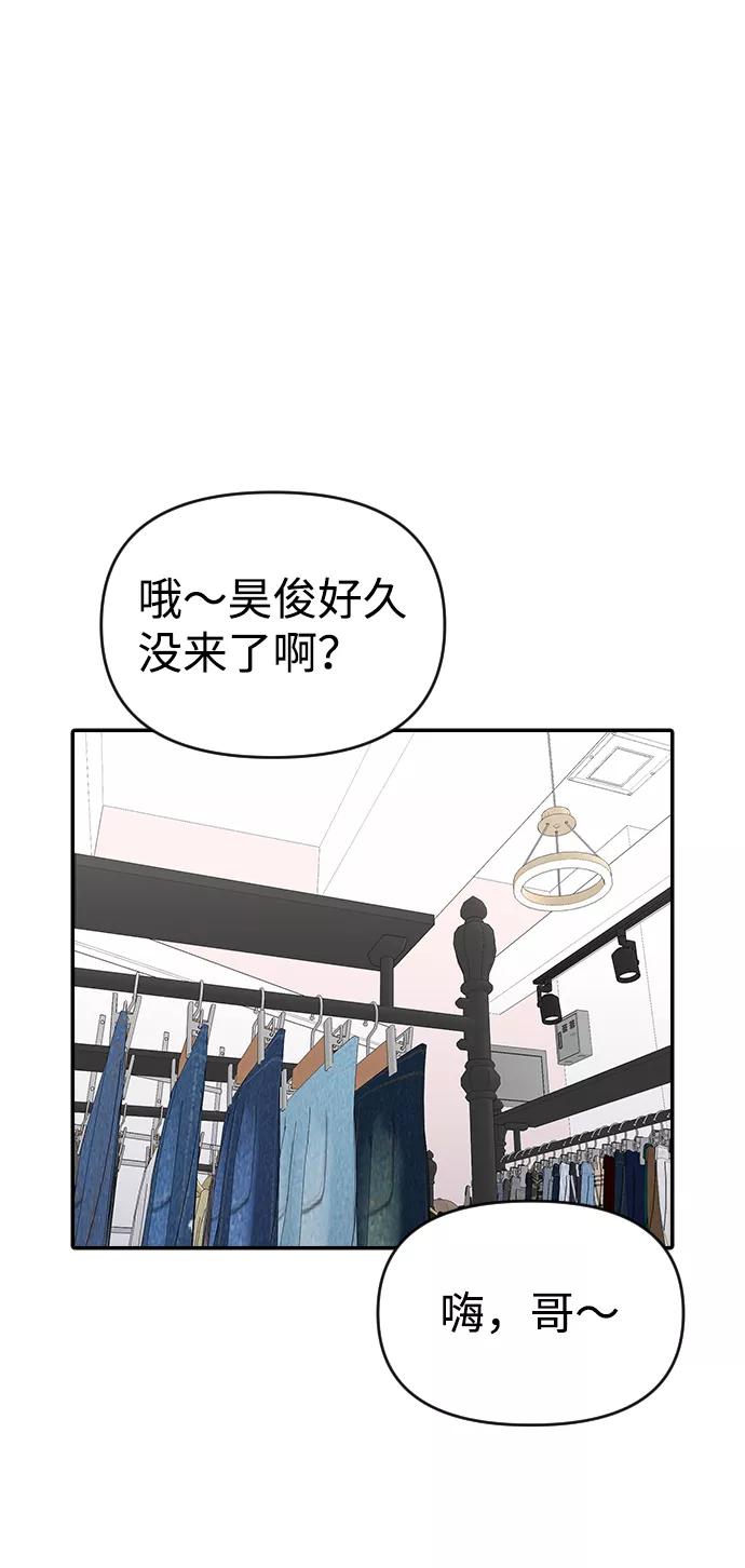 《逆袭爱豆》第14话 第12页