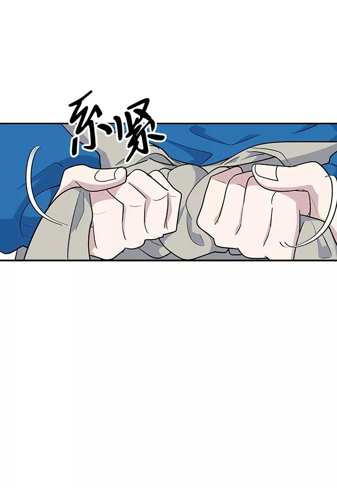 《逆袭爱豆》第14话 第26页