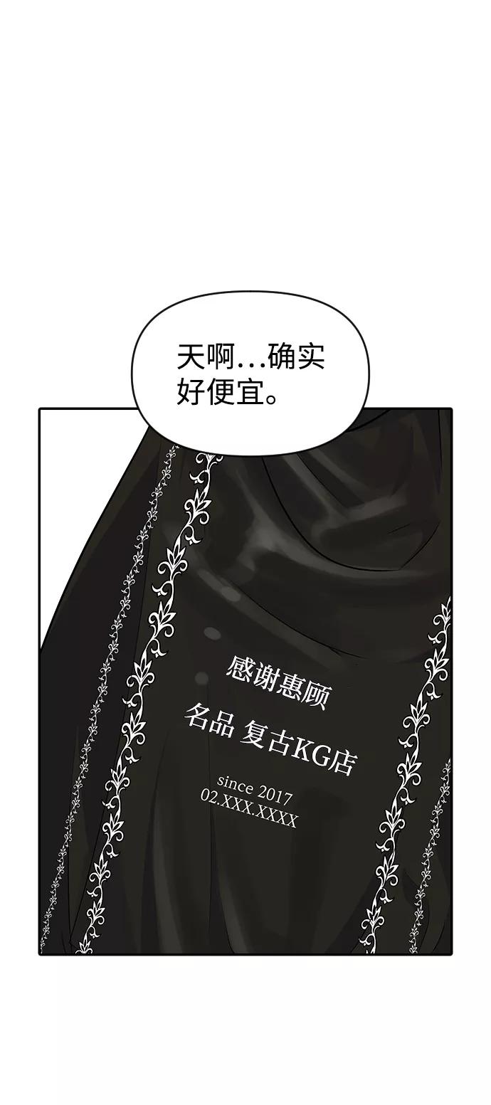 《逆袭爱豆》第14话 第39页