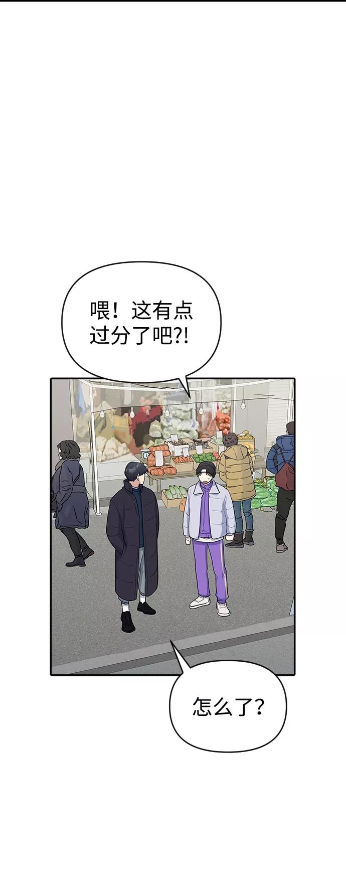 《逆袭爱豆》第14话 第5页