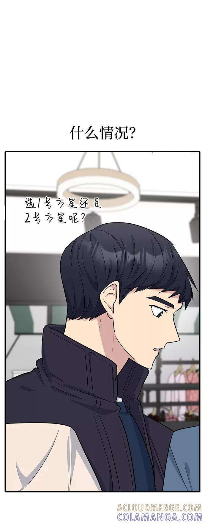 《逆袭爱豆》第14话 第34页