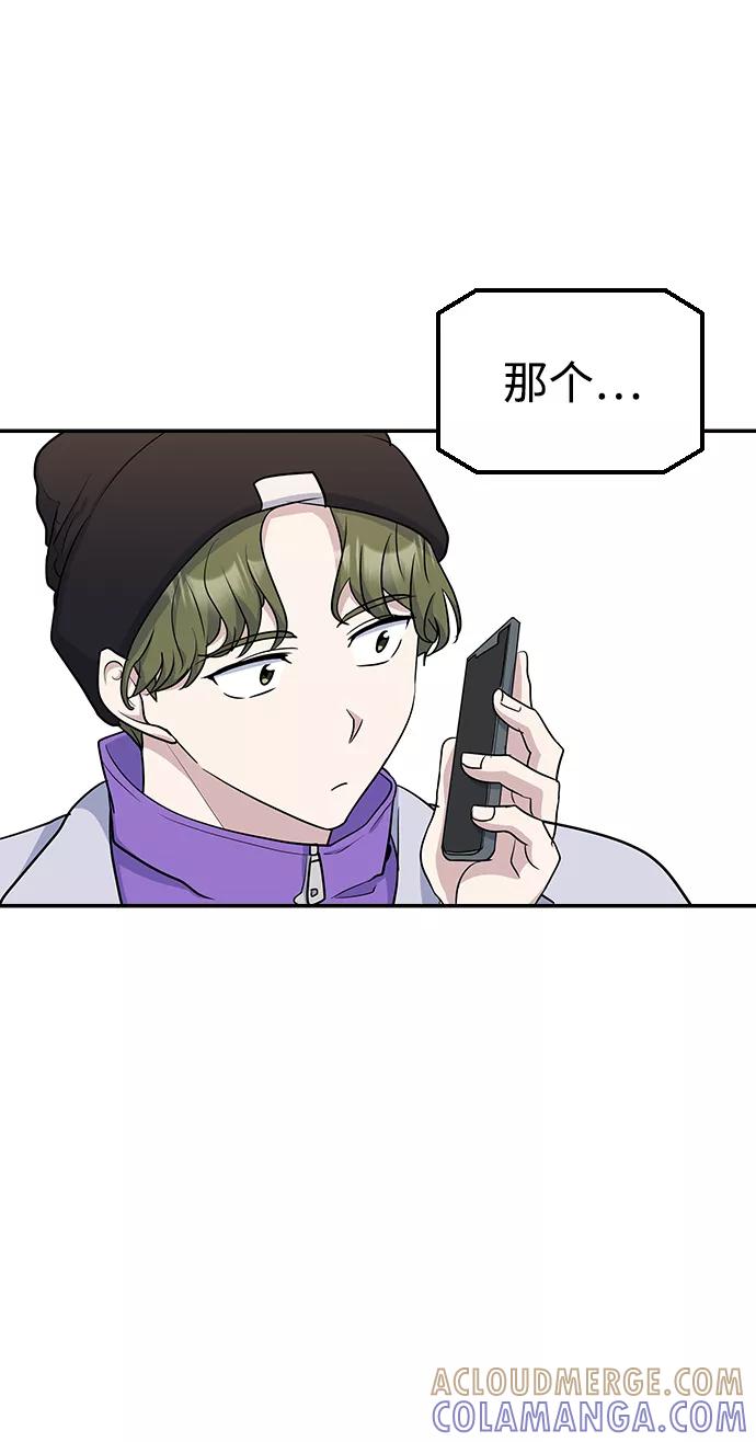 《逆袭爱豆》第14话 第67页