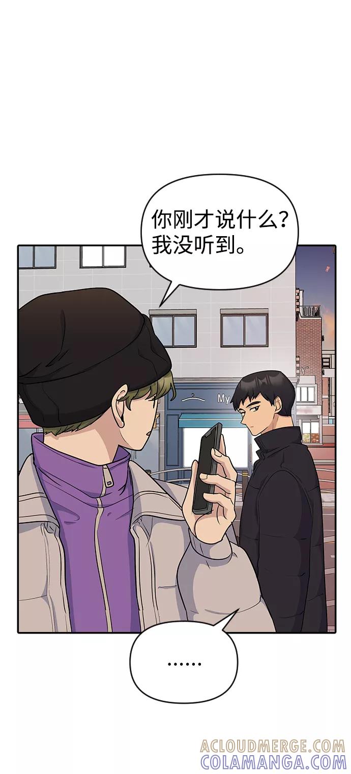 《逆袭爱豆》第14话 第61页