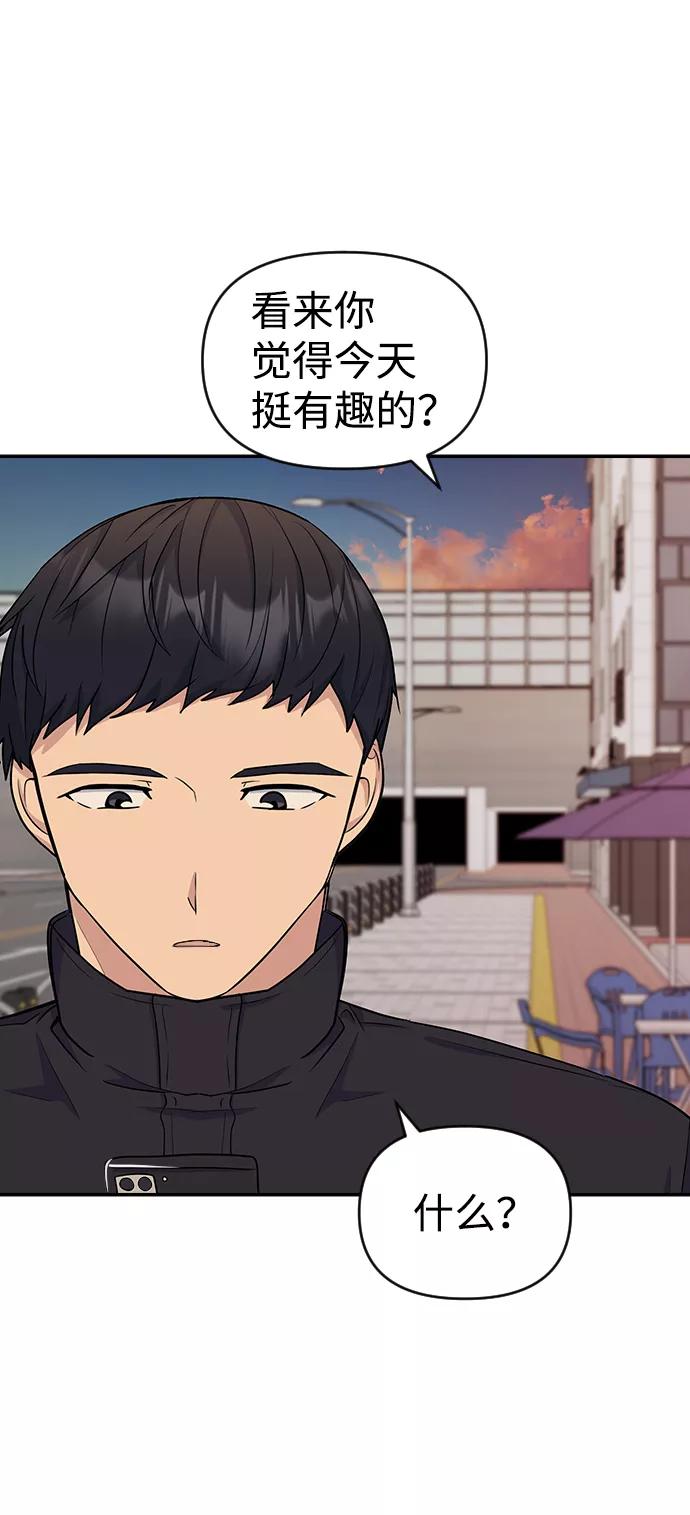《逆袭爱豆》第14话 第44页