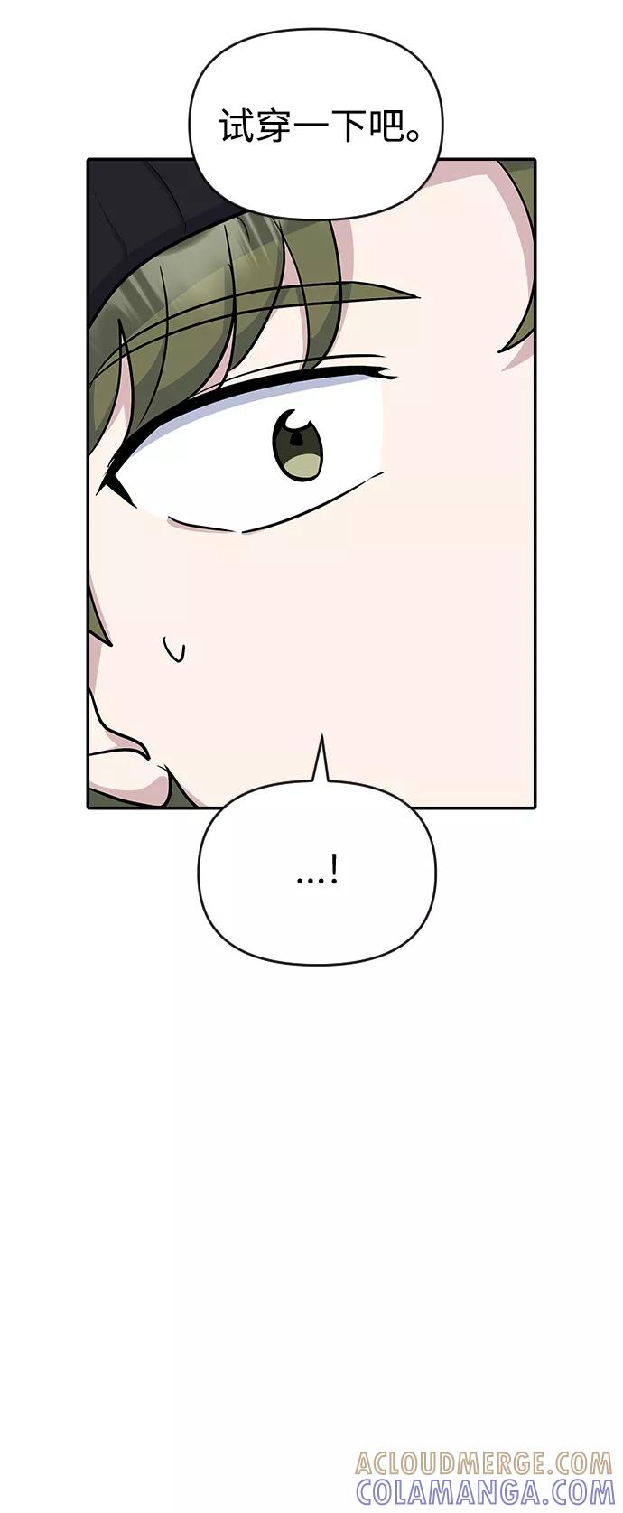 《逆袭爱豆》第14话 第19页