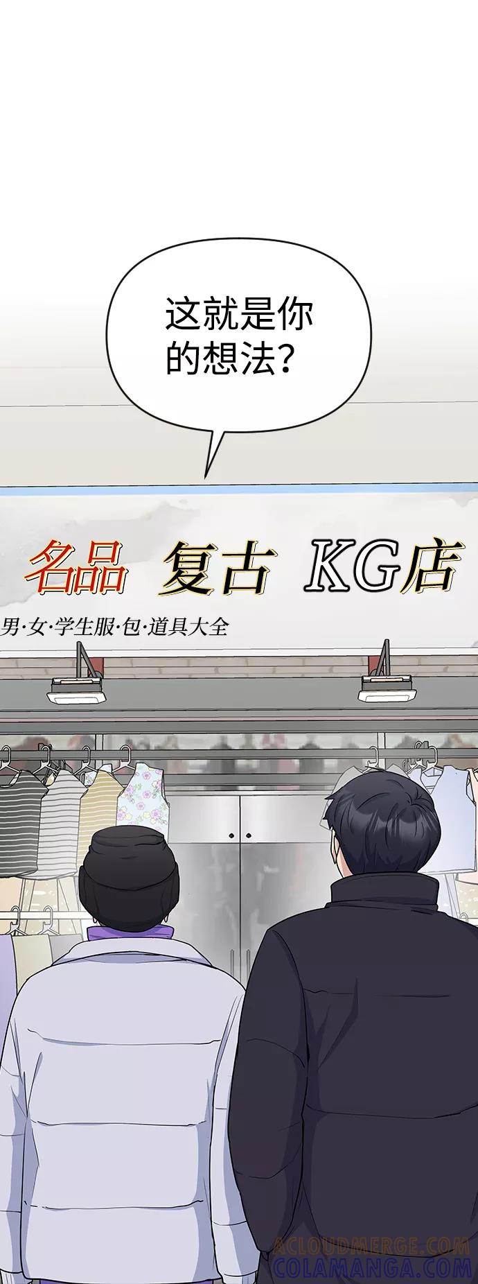 《逆袭爱豆》第14话 第4页