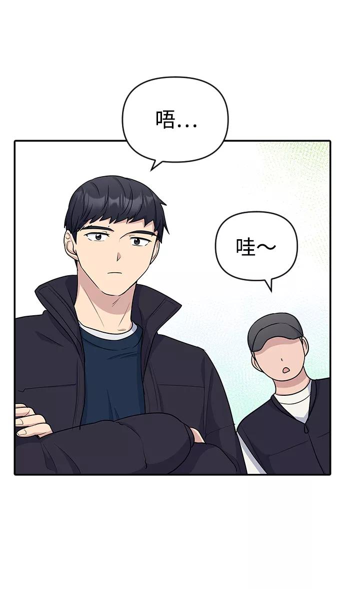 《逆袭爱豆》第14话 第27页