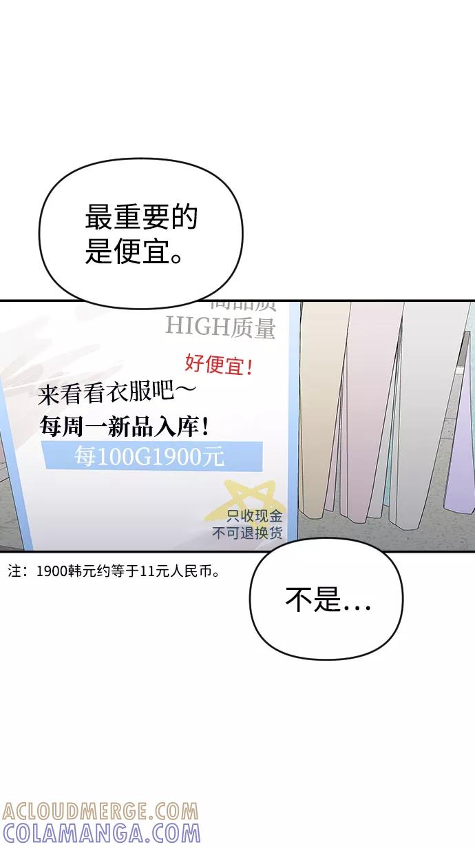 《逆袭爱豆》第14话 第7页