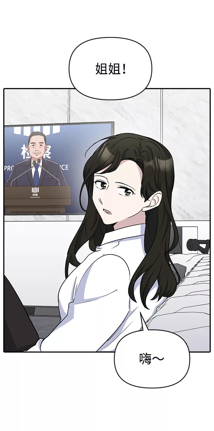 《逆袭爱豆》第15话 第63页