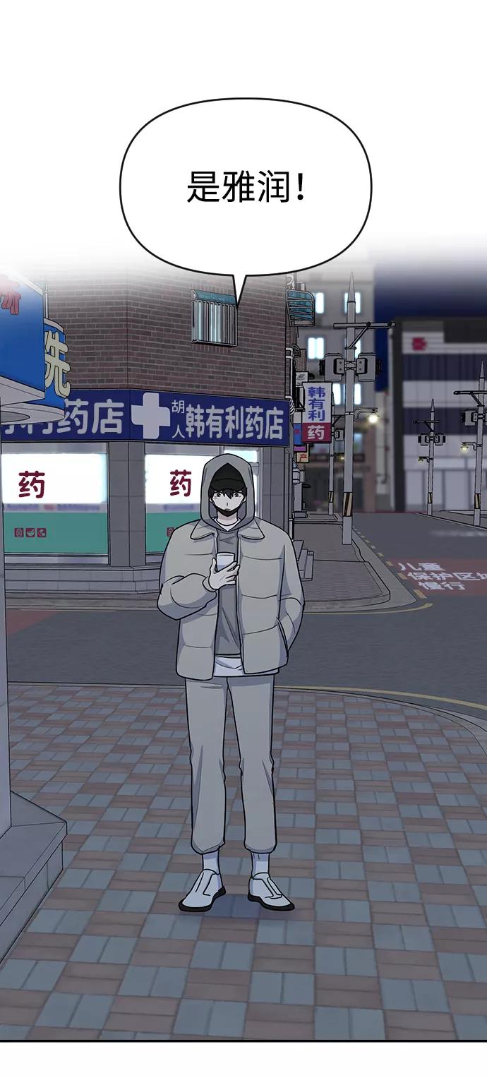《逆袭爱豆》第15话 第30页