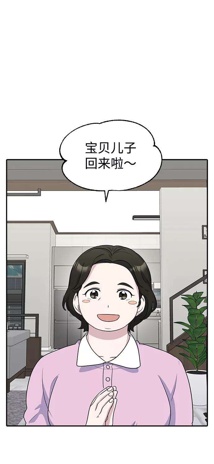 《逆袭爱豆》第15话 第60页