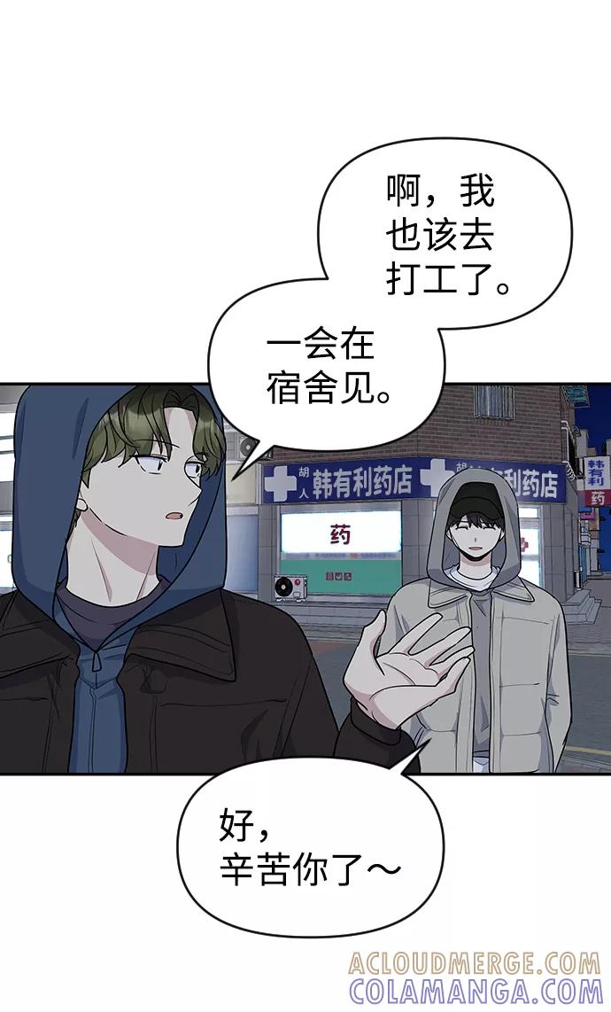 《逆袭爱豆》第15话 第25页