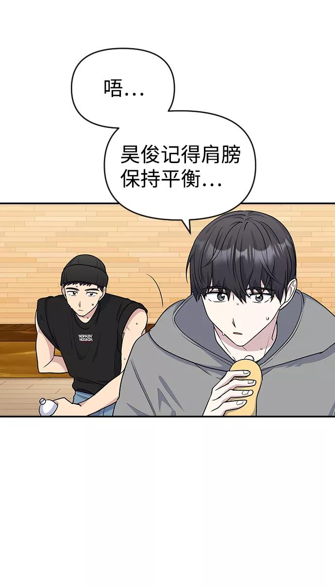 《逆袭爱豆》第15话 第3页