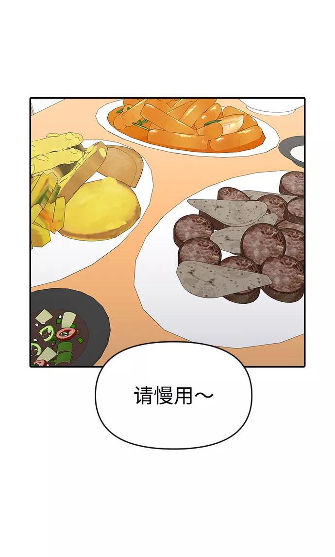 《逆袭爱豆》第15话 第32页