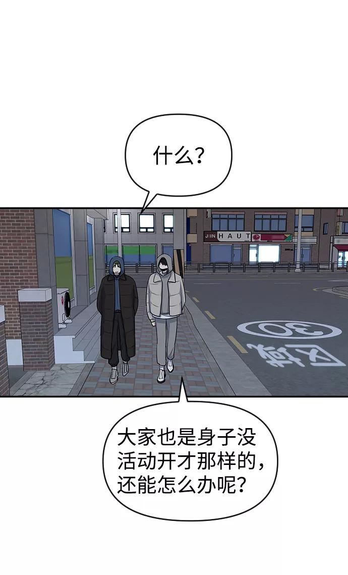 《逆袭爱豆》第15话 第20页